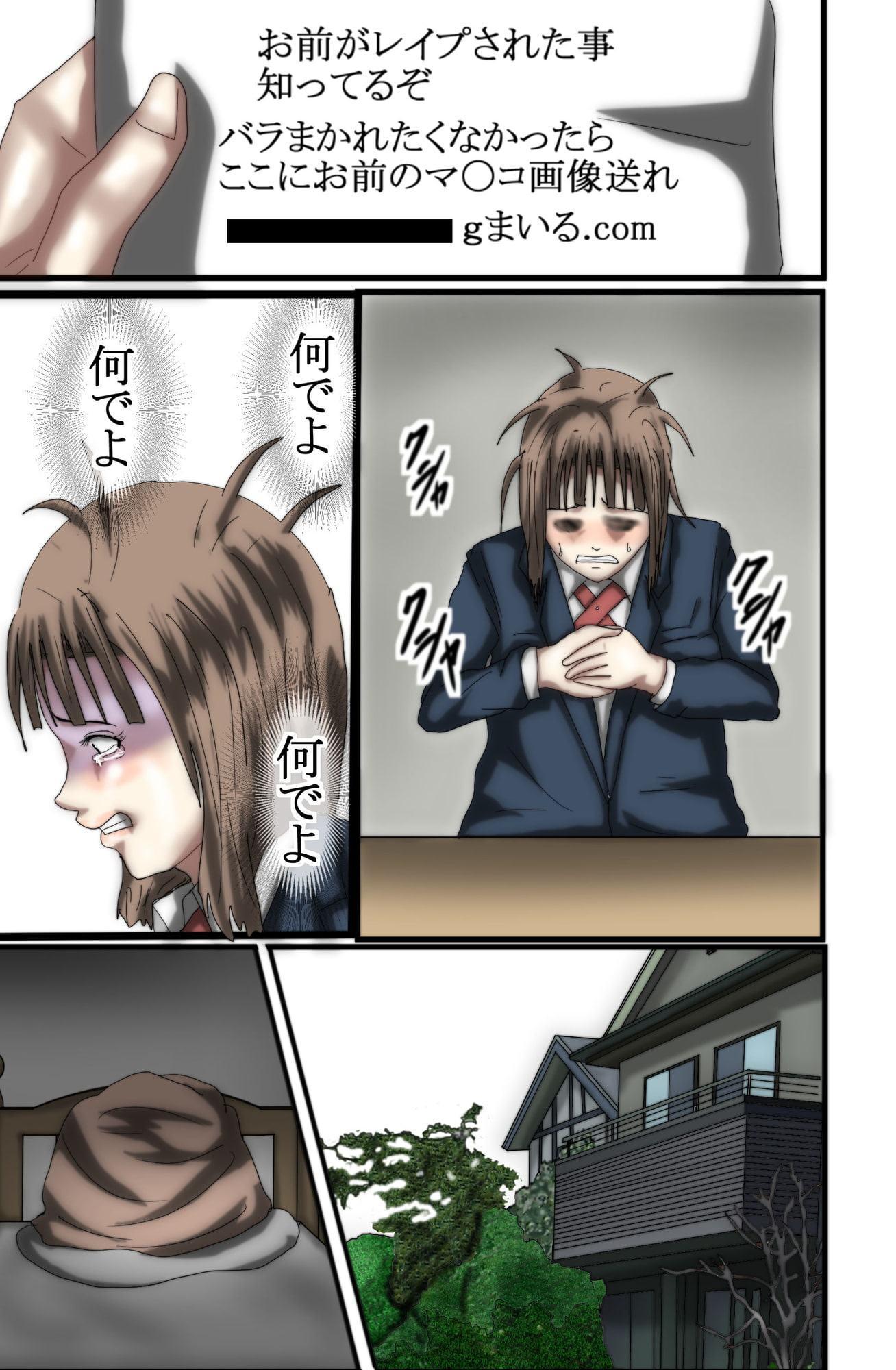 マジメな女子●生2不真面目な男子学生にレイプされます フルカラー