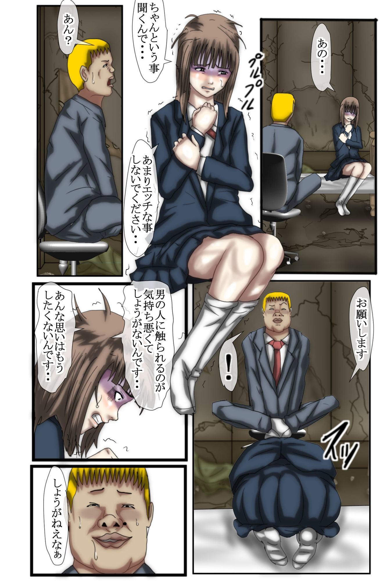 マジメな女子●生2不真面目な男子学生にレイプされます フルカラー