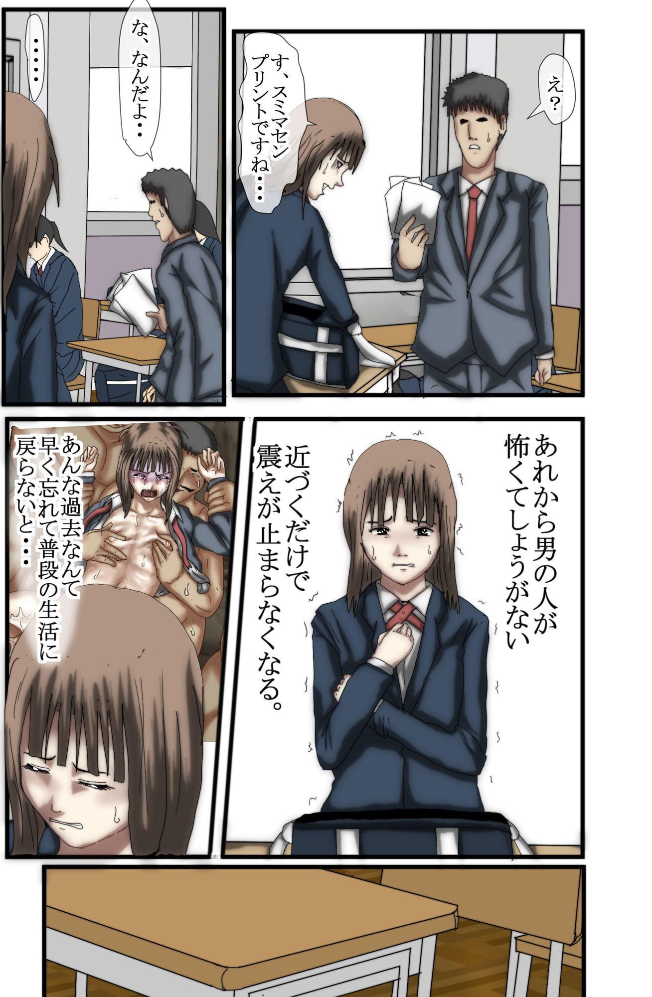 マジメな女子●生2不真面目な男子学生にレイプされます フルカラー