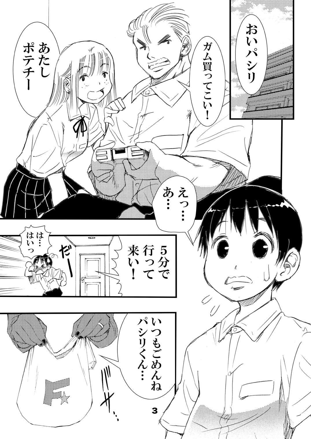 ヤらしてくれるヤンキーの母