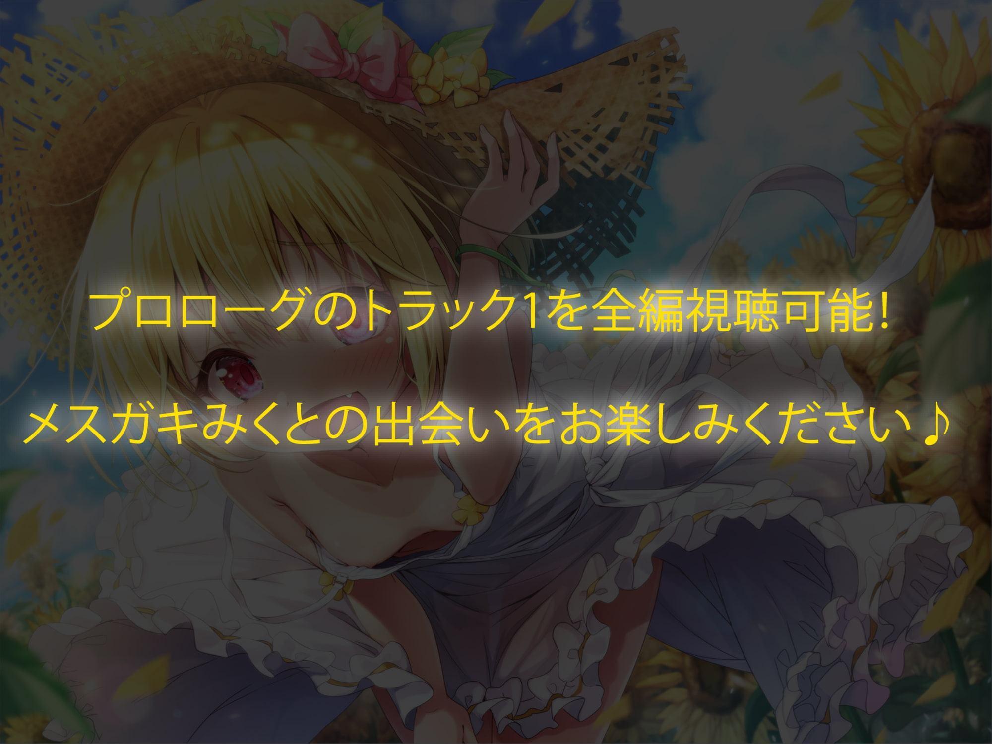 【KU100】田舎町で麦わら白ワンピメスガキに負けるお話