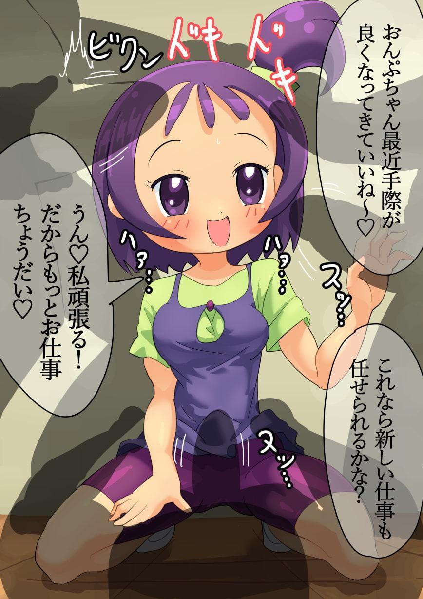 おっぱいビュー