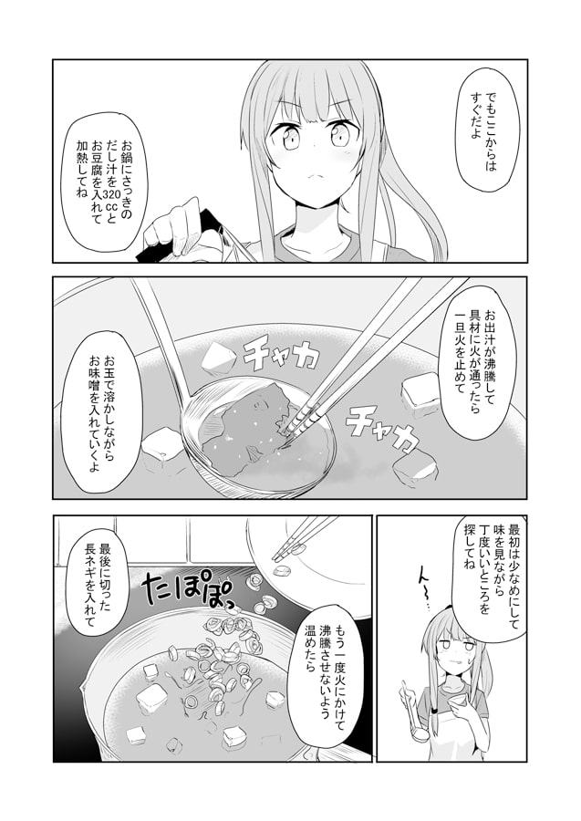 琴葉姉妹のおうちレシピ