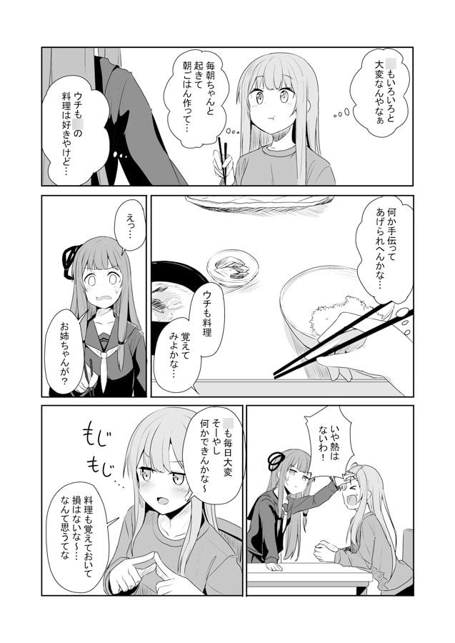 琴葉姉妹のおうちレシピ