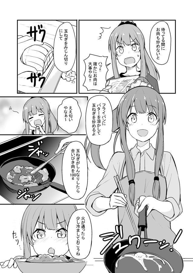 琴葉姉妹のおうちレシピ2
