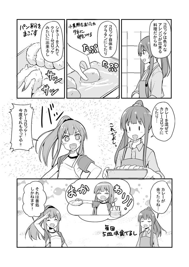 琴葉姉妹のおうちレシピ2