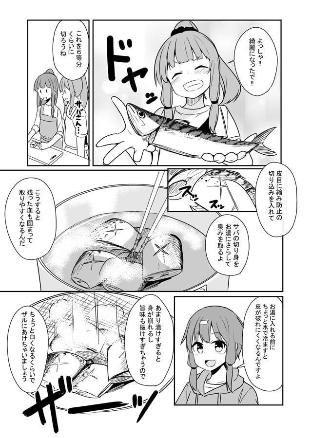 琴葉姉妹のおうちレシピ3