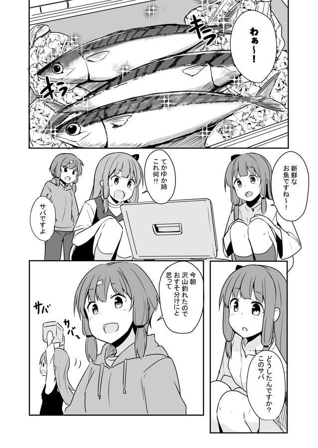 琴葉姉妹のおうちレシピ3