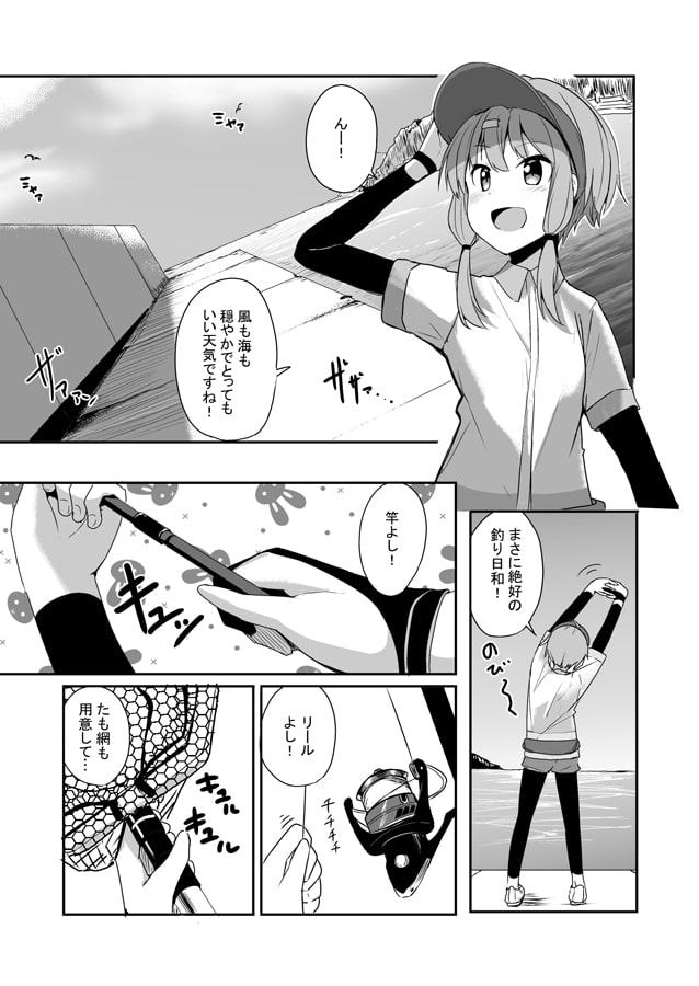 琴葉姉妹のおうちレシピ3