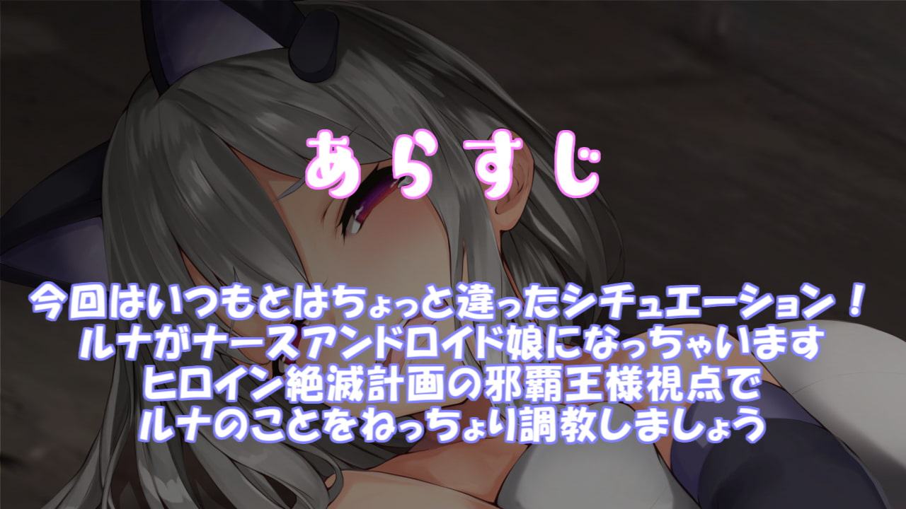 【ヒロ絶コラボ】アンドロイドナース娘にリハビリと称してドロドロ中出しエッチ