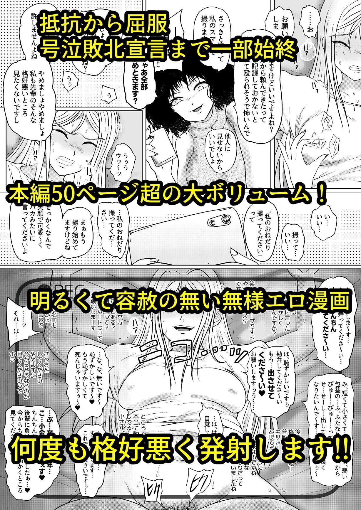 勃つとオモチャのふたなり先輩