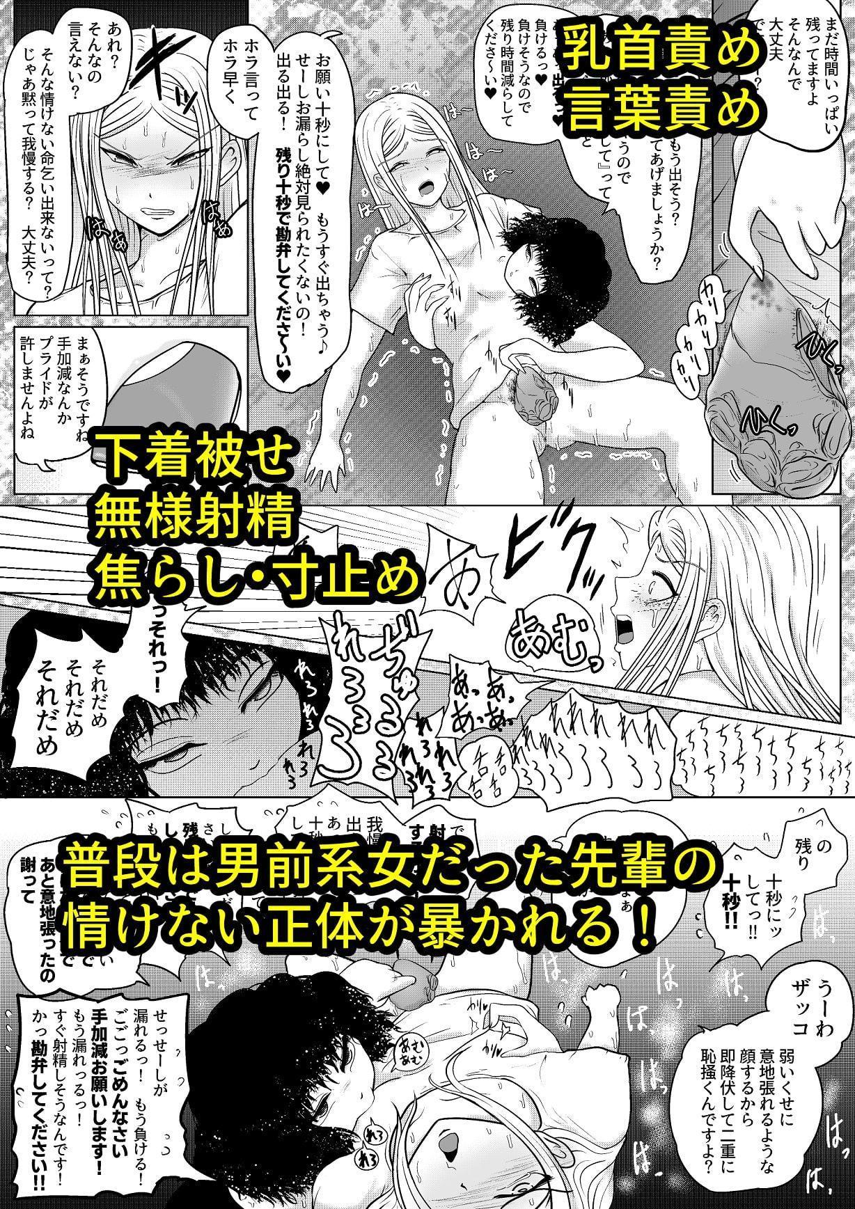 勃つとオモチャのふたなり先輩