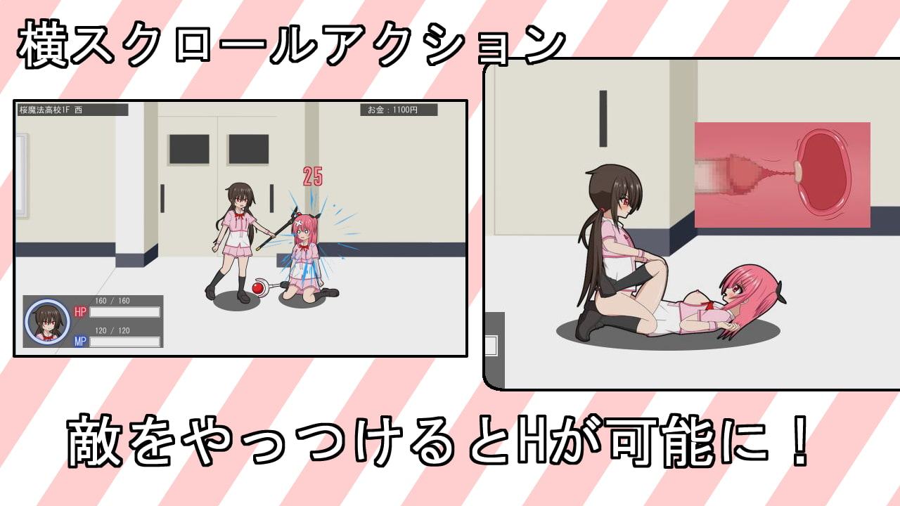 偽り魔法少女かえで