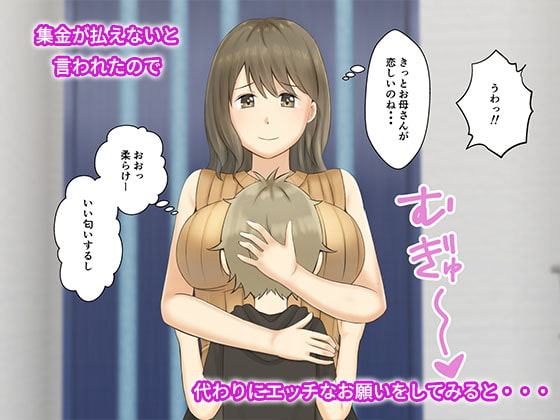 集金に行ったらえっちなお姉さんばかりだった話