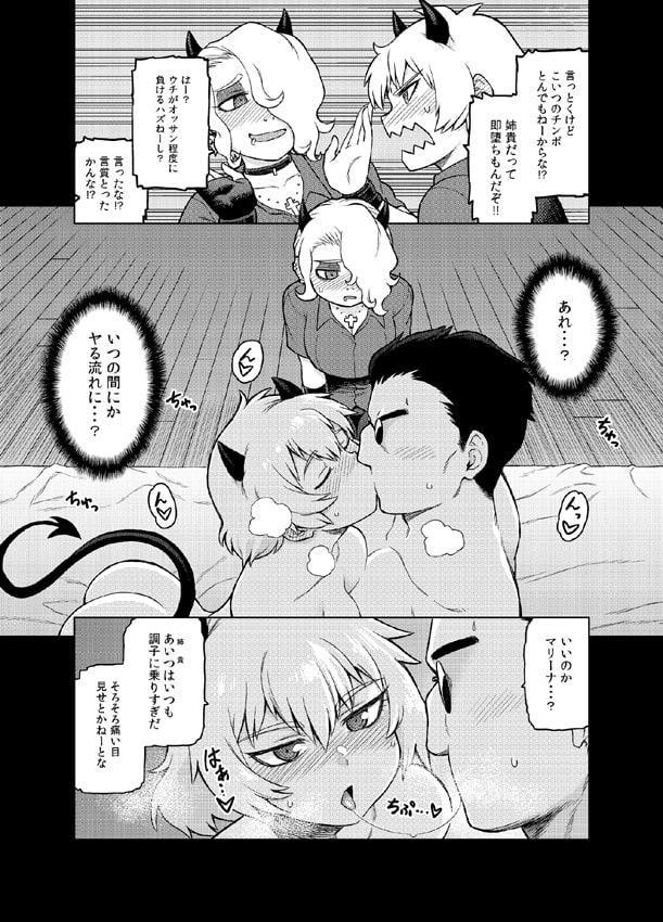 悪魔のカクテル