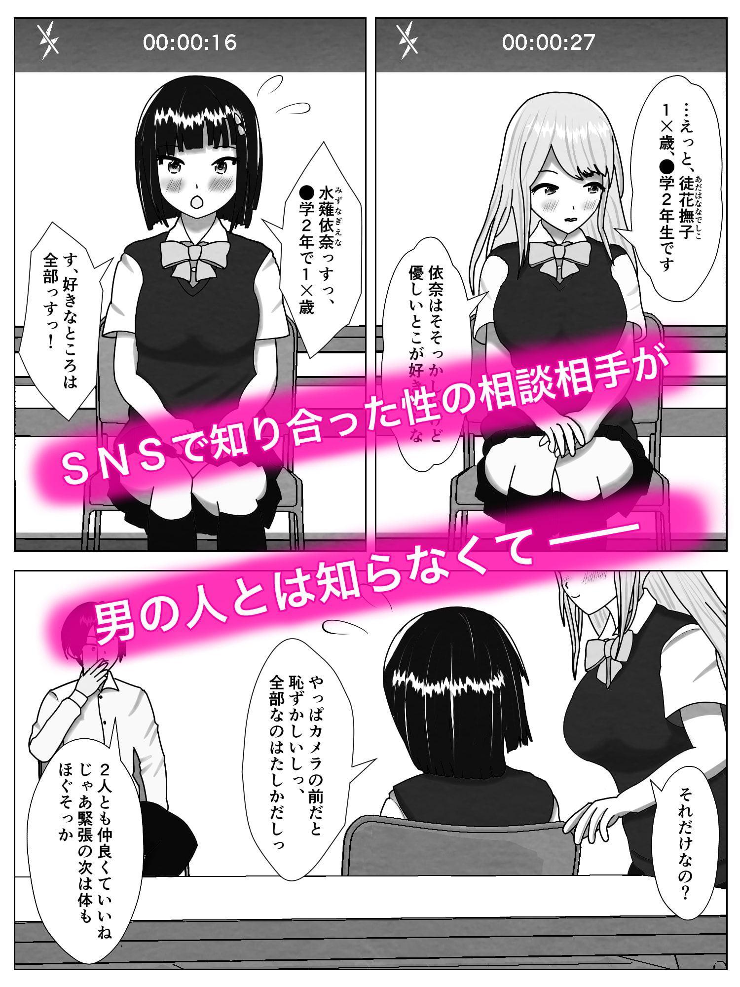 性欲がつよいレズカップルの片方をセフレにする話