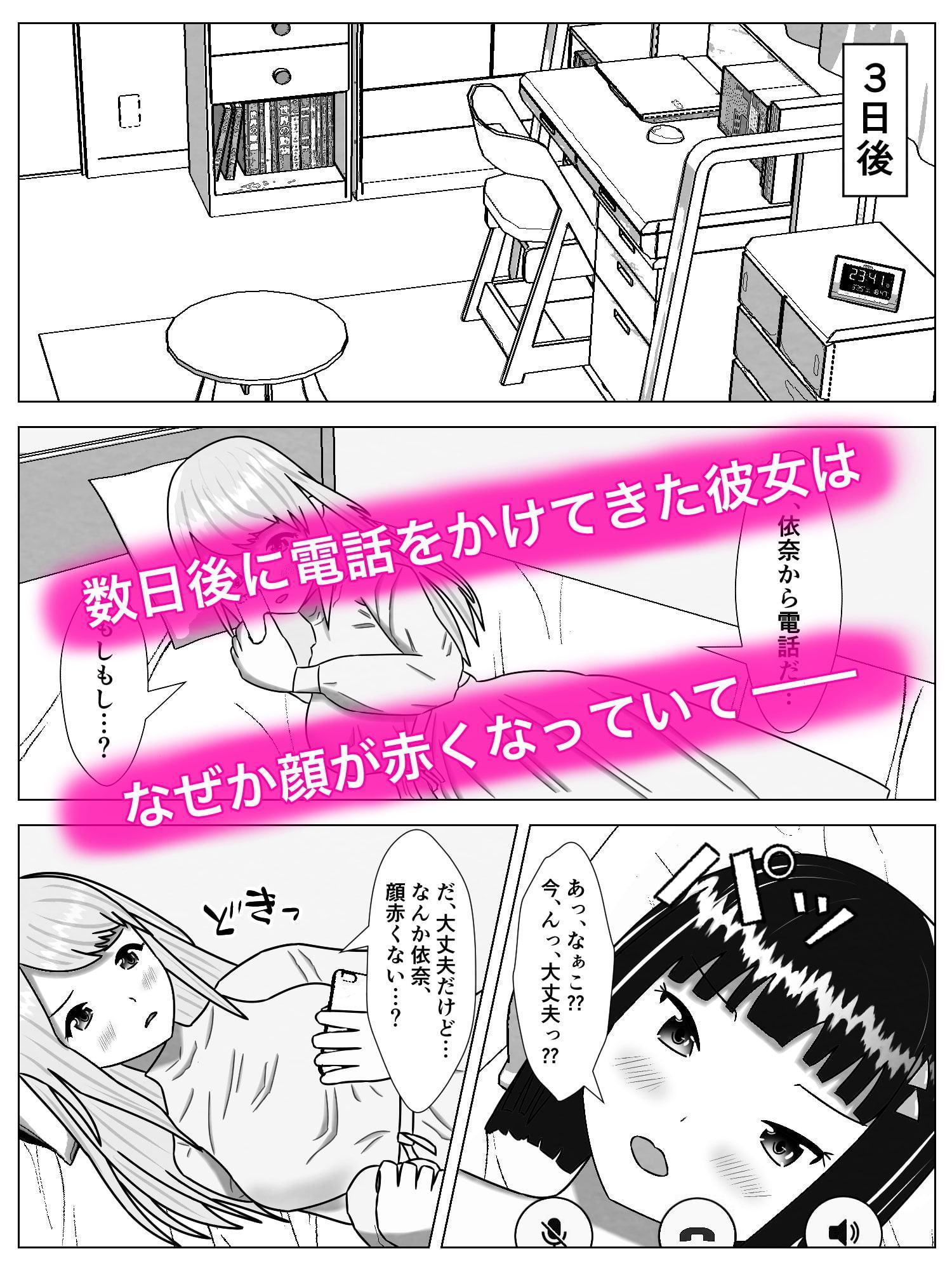 性欲がつよいレズカップルの片方をセフレにする話