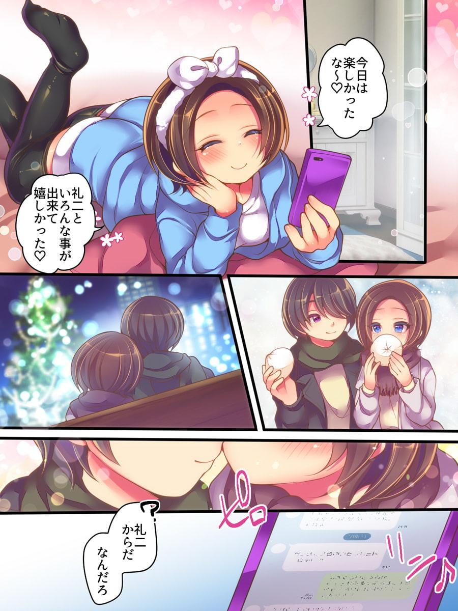 不思議な力で寝取られた俺と彼女と調教動画と