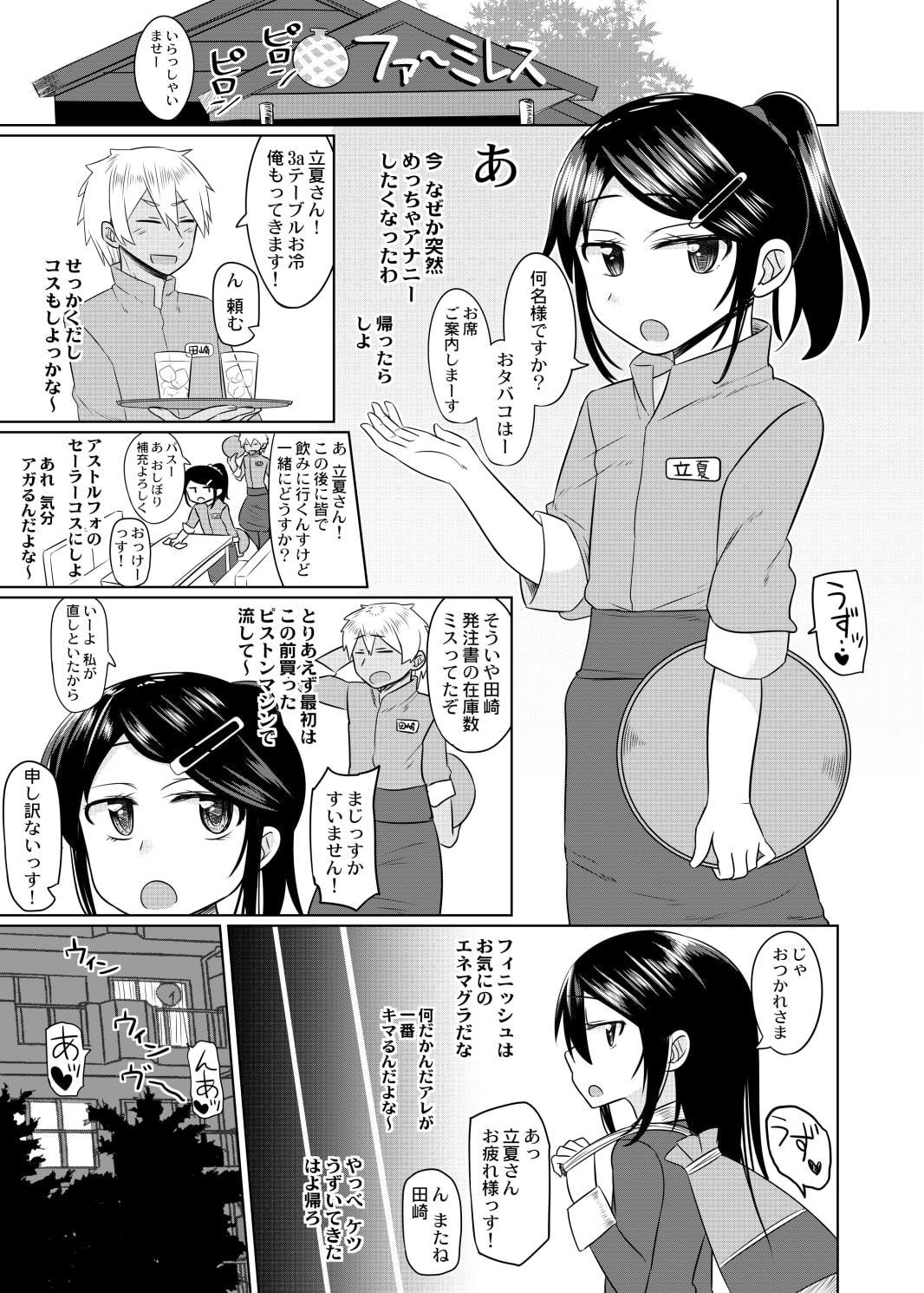 コスプレ男の娘たち番外