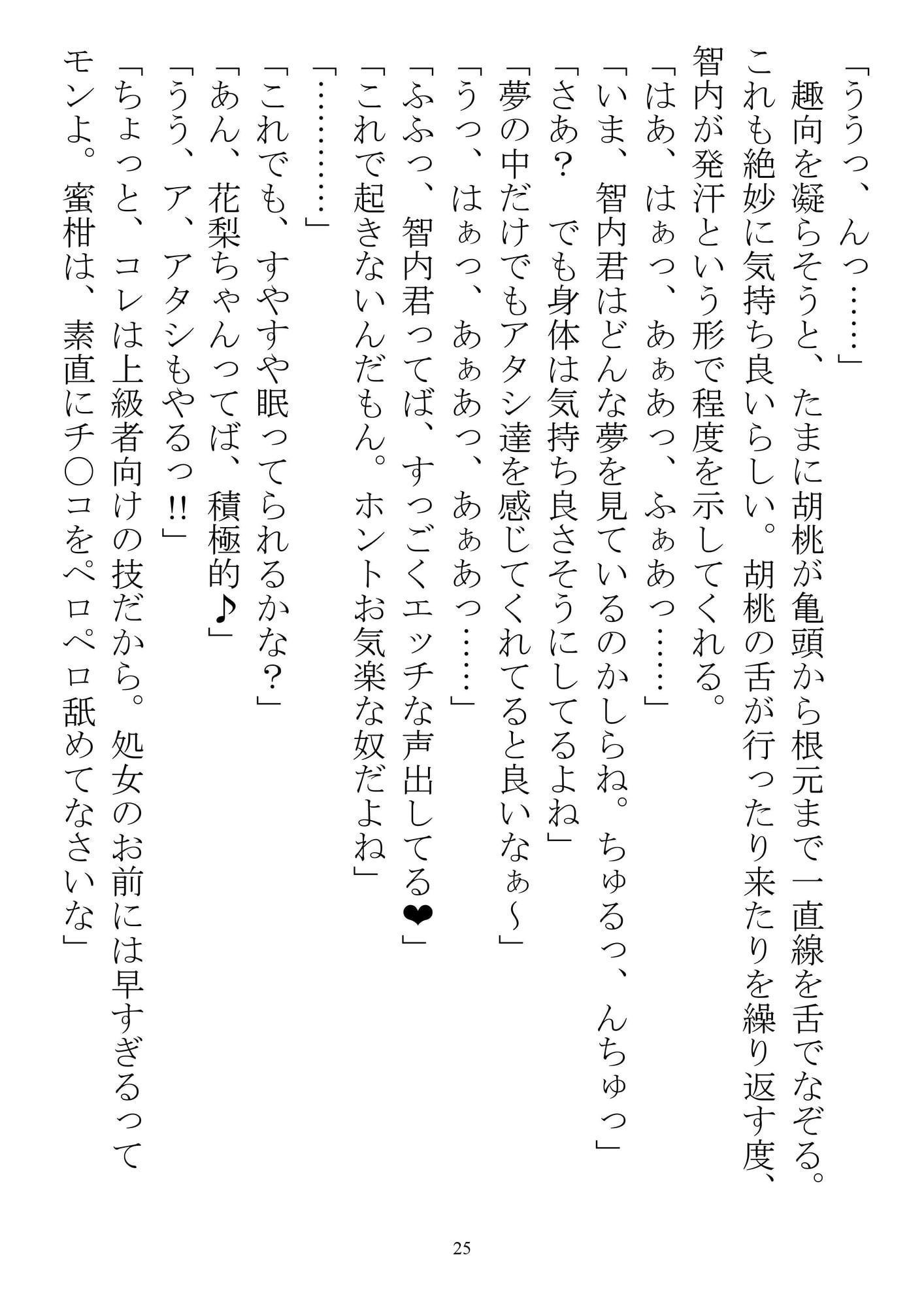 官能小説短編集まとめ