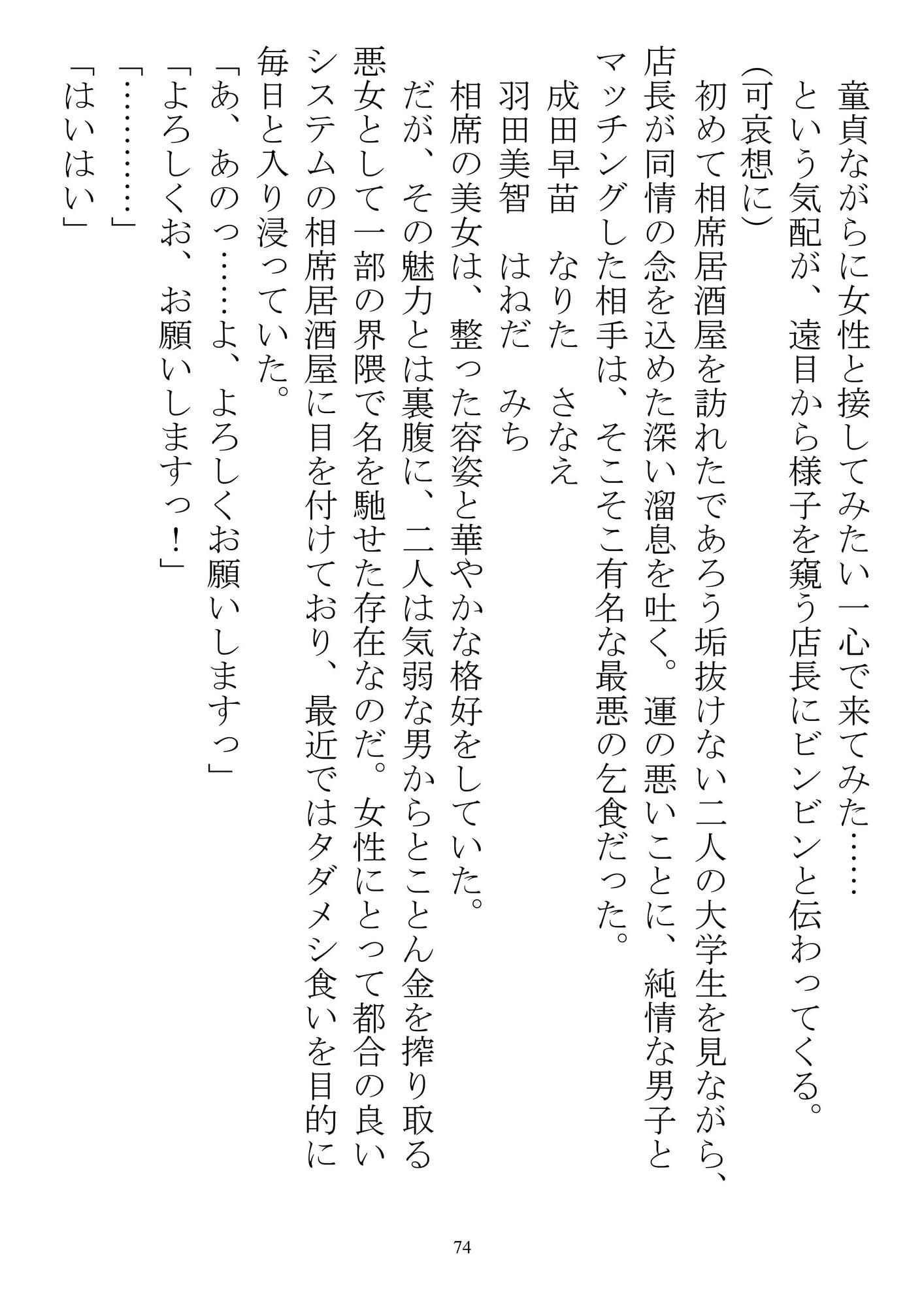 官能小説短編集まとめ
