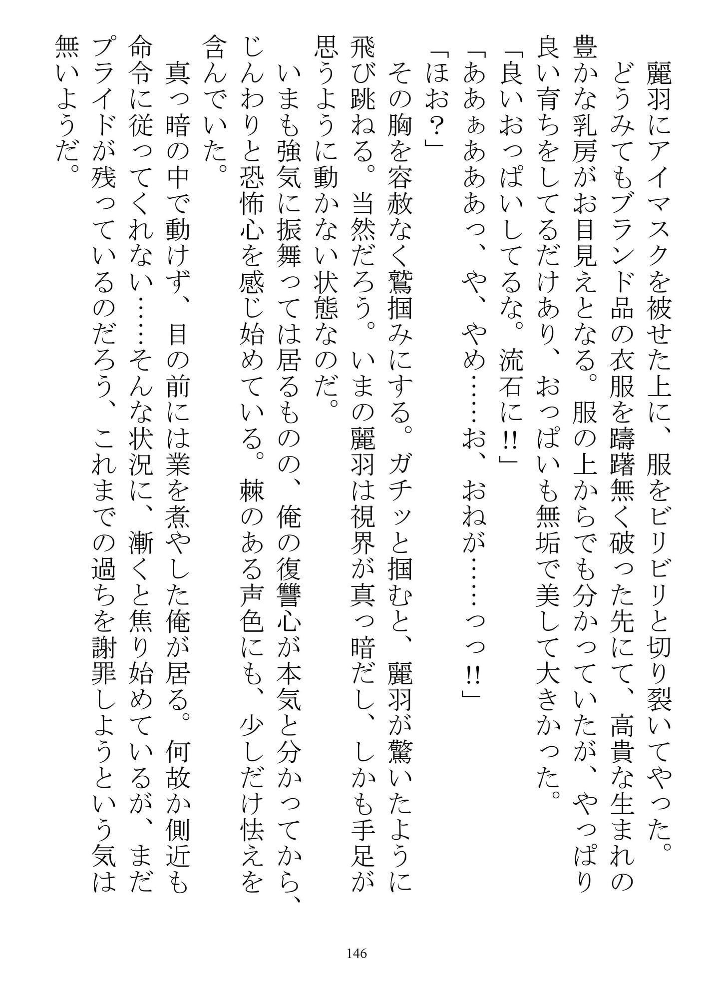 官能小説短編集まとめ