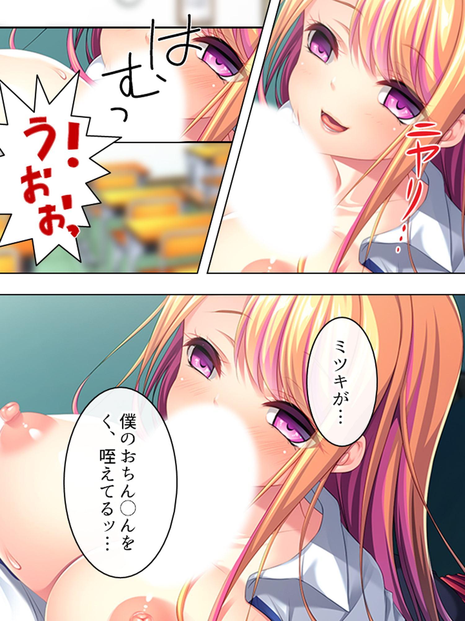 僕が嫌いな幼馴染を意のまま動かして身体に分からせる 上巻