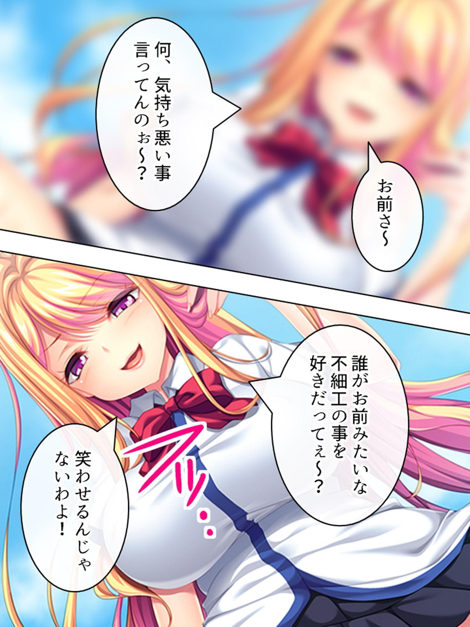 僕が嫌いな幼馴染を意のまま動かして身体に分からせる 上巻