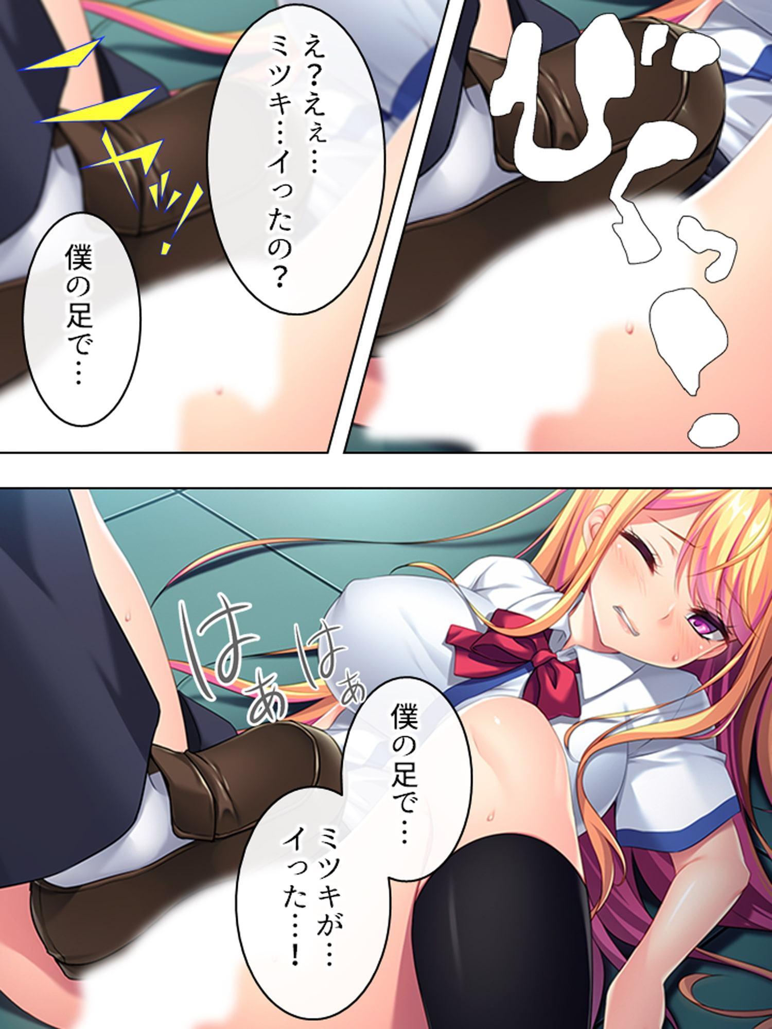 僕が嫌いな幼馴染を意のまま動かして身体に分からせる 上巻