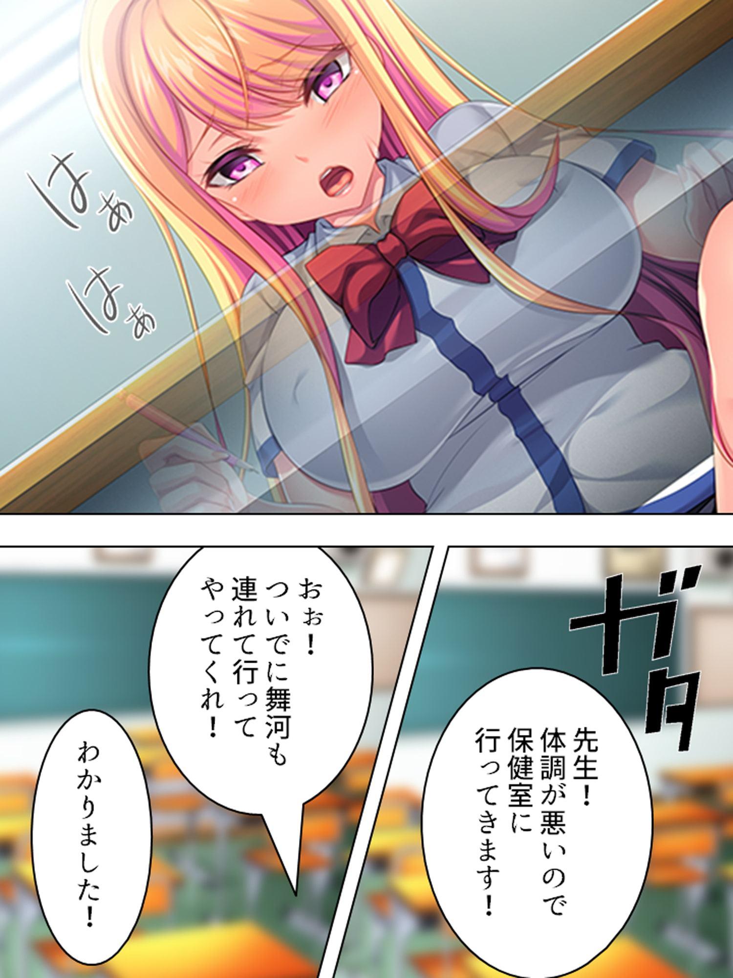 僕が嫌いな幼馴染を意のまま動かして身体に分からせる 上巻