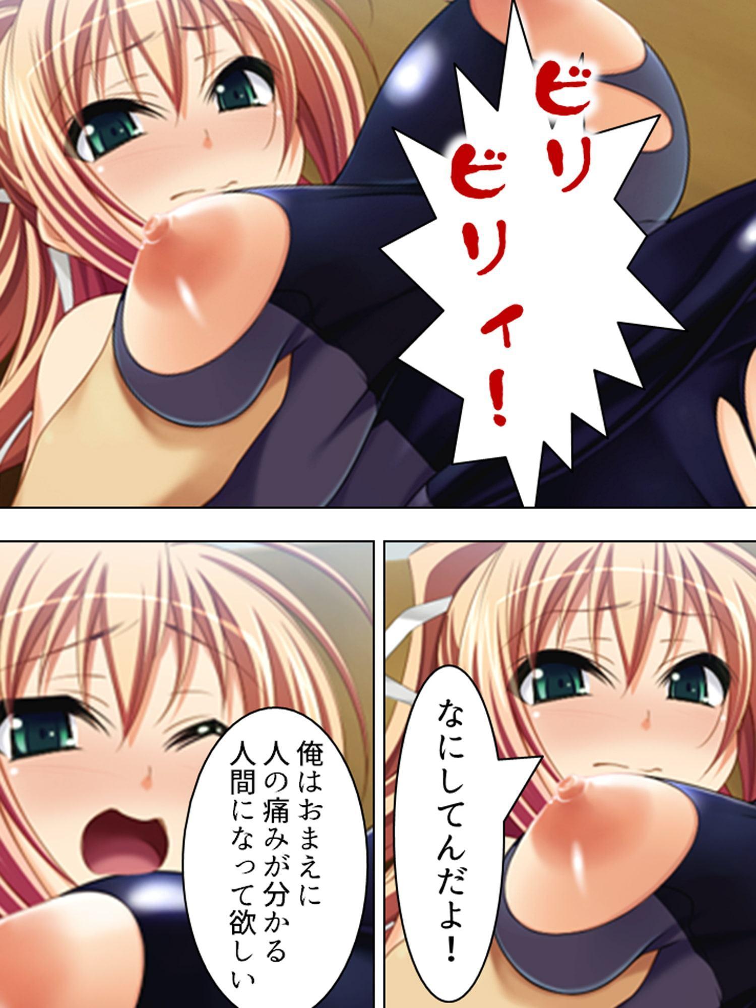 担任の先生をけしかけて元恋人を襲わせる 上