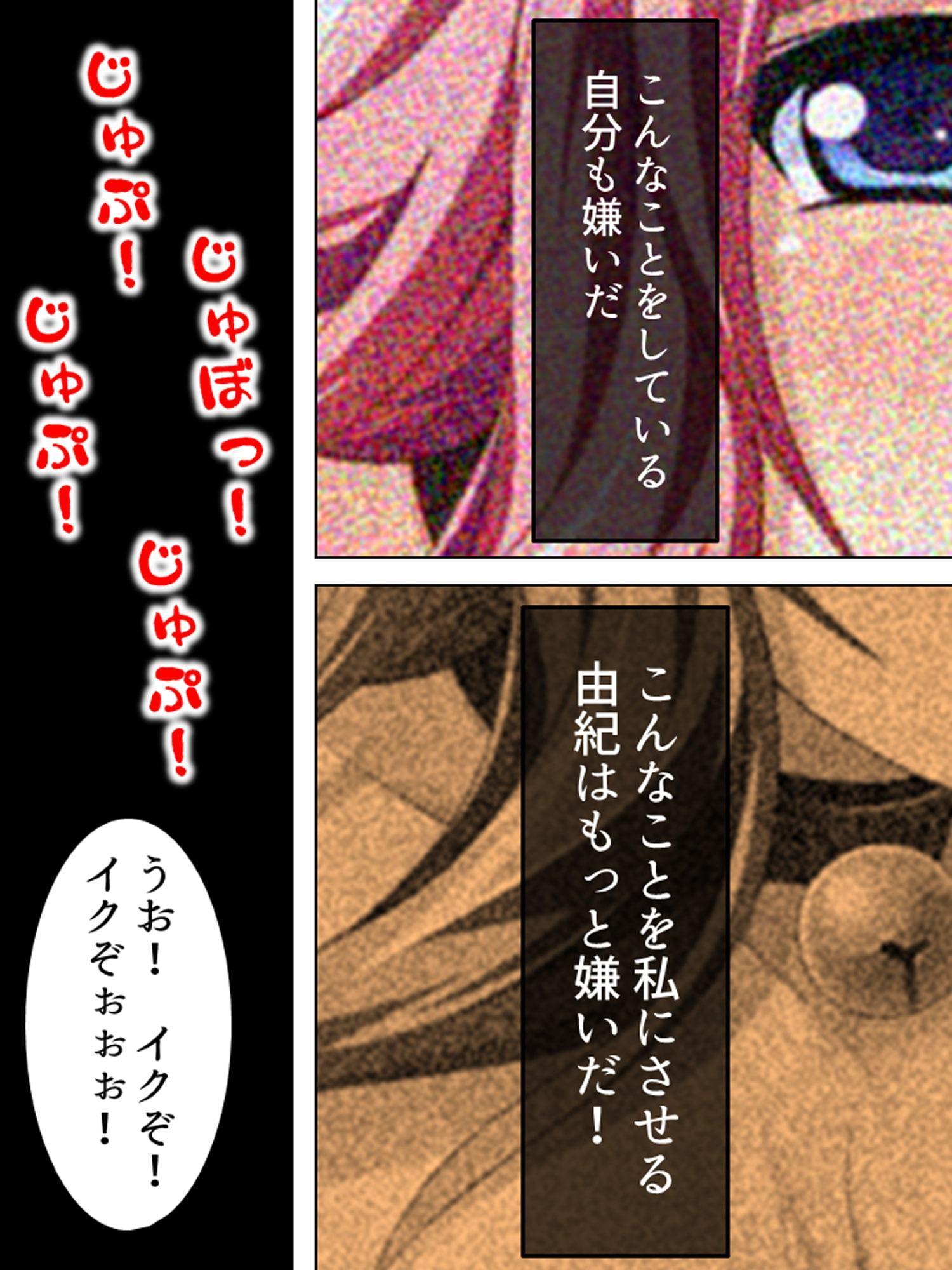 担任の先生をけしかけて元恋人を襲わせる 上