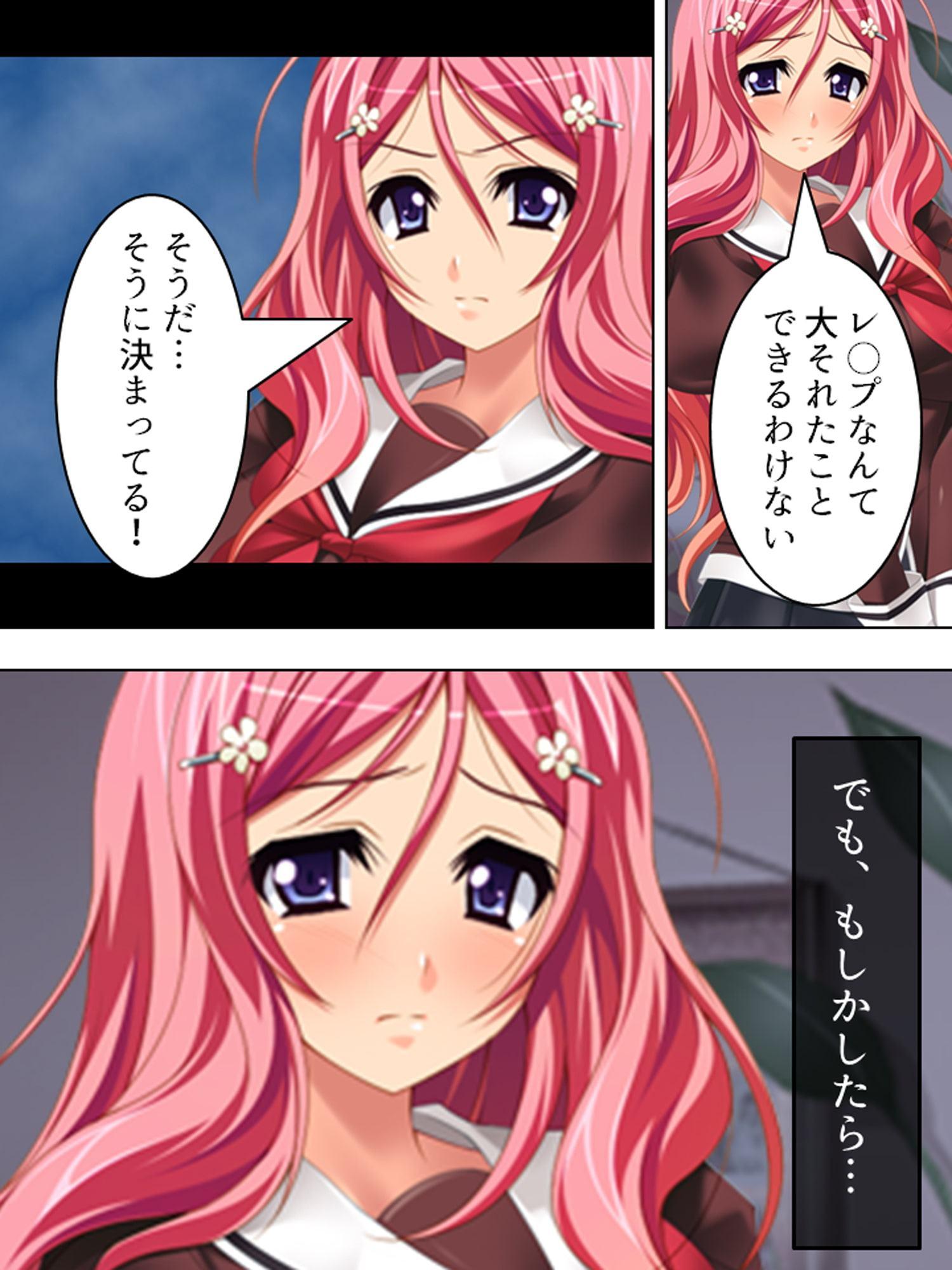 担任の先生をけしかけて元恋人を襲わせる 上