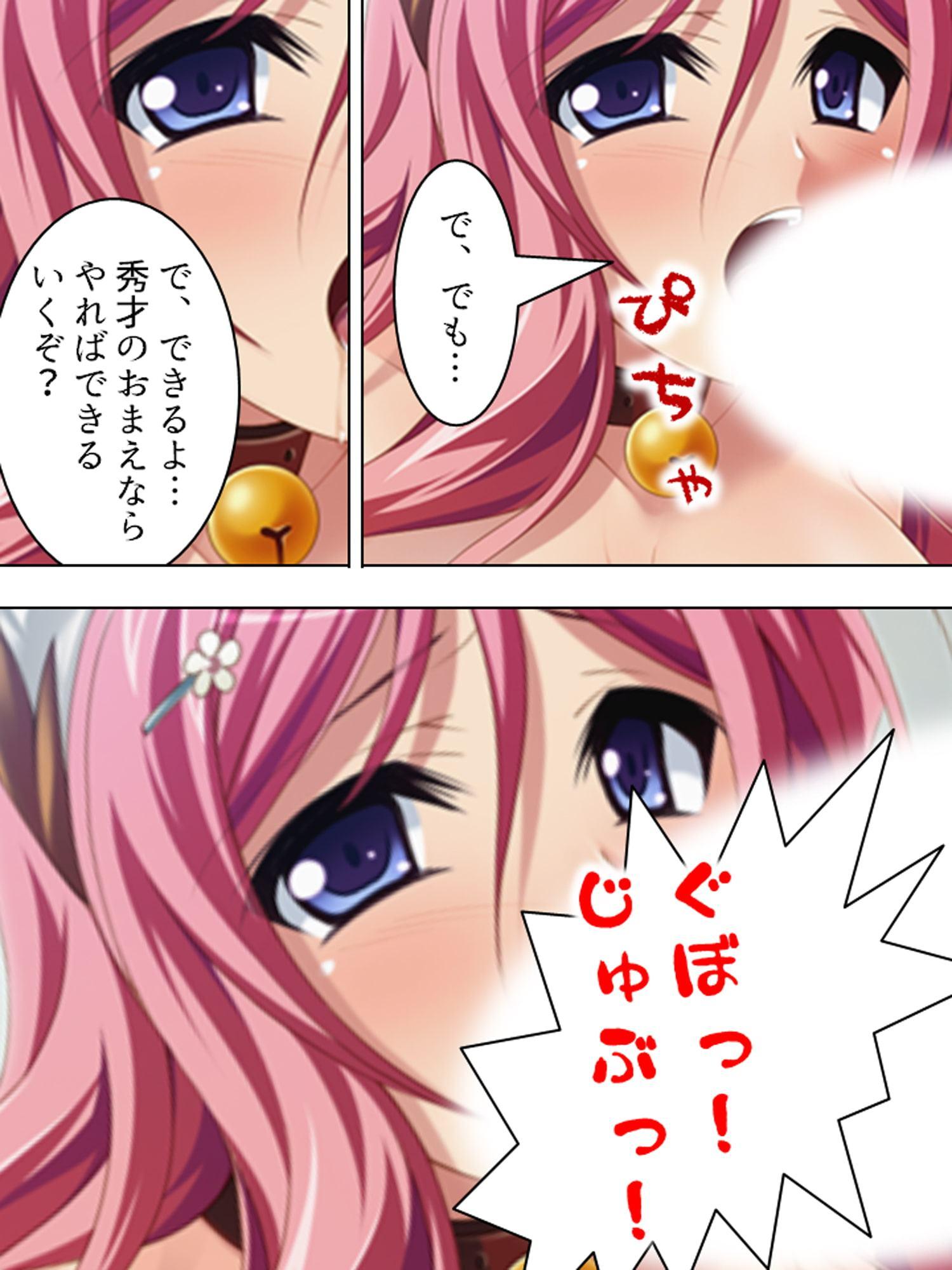 担任の先生をけしかけて元恋人を襲わせる 上