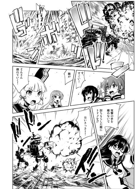 召しませ♪満艦全隻11