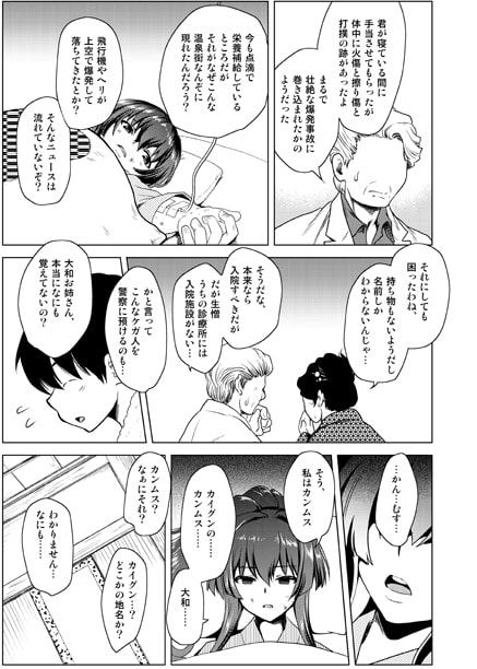 召しませ♪満艦全隻11