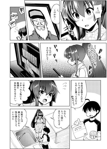 召しませ♪満艦全隻11