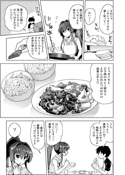 召しませ♪満艦全隻11