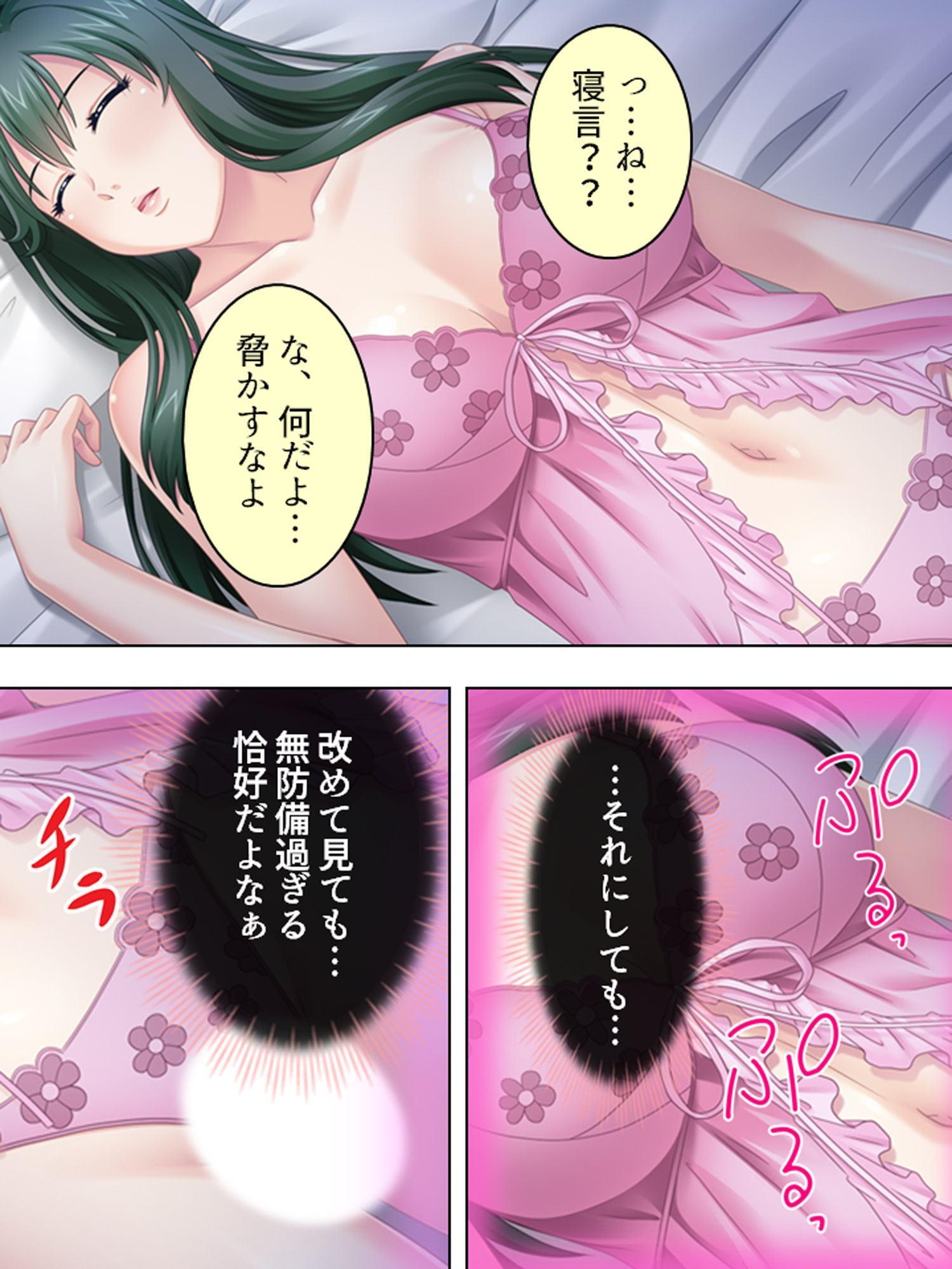 酒池肉林!酔うとエロくなるお姉さんに囲まれて俺は… 2巻