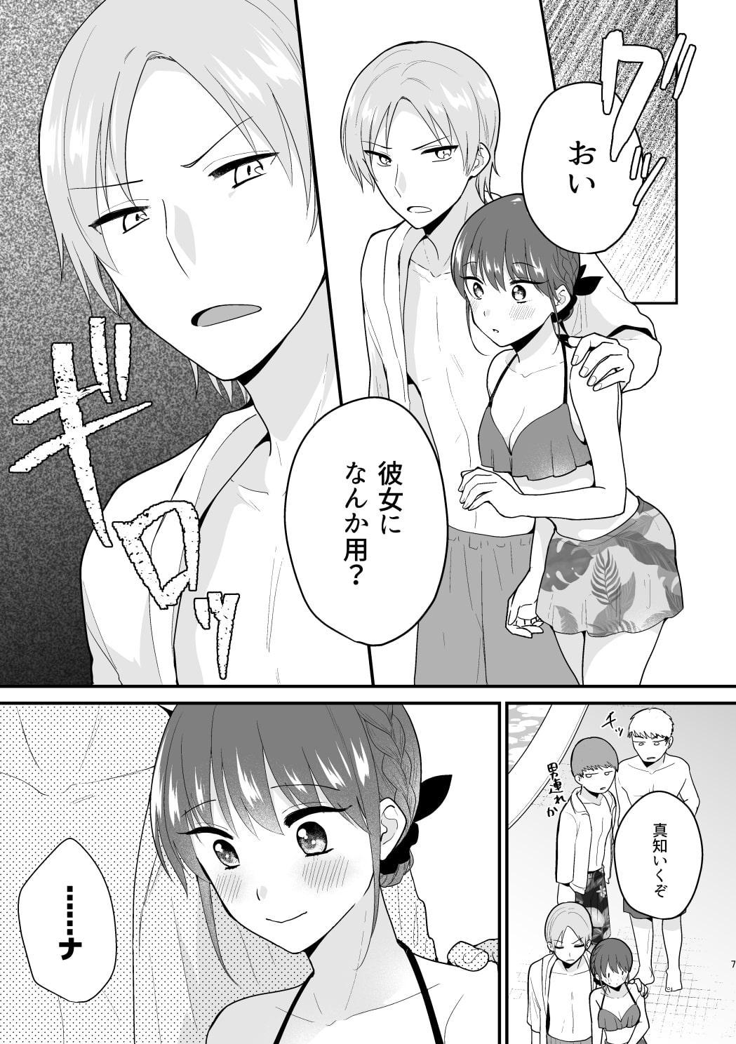 サマー・サイド・ビーナス