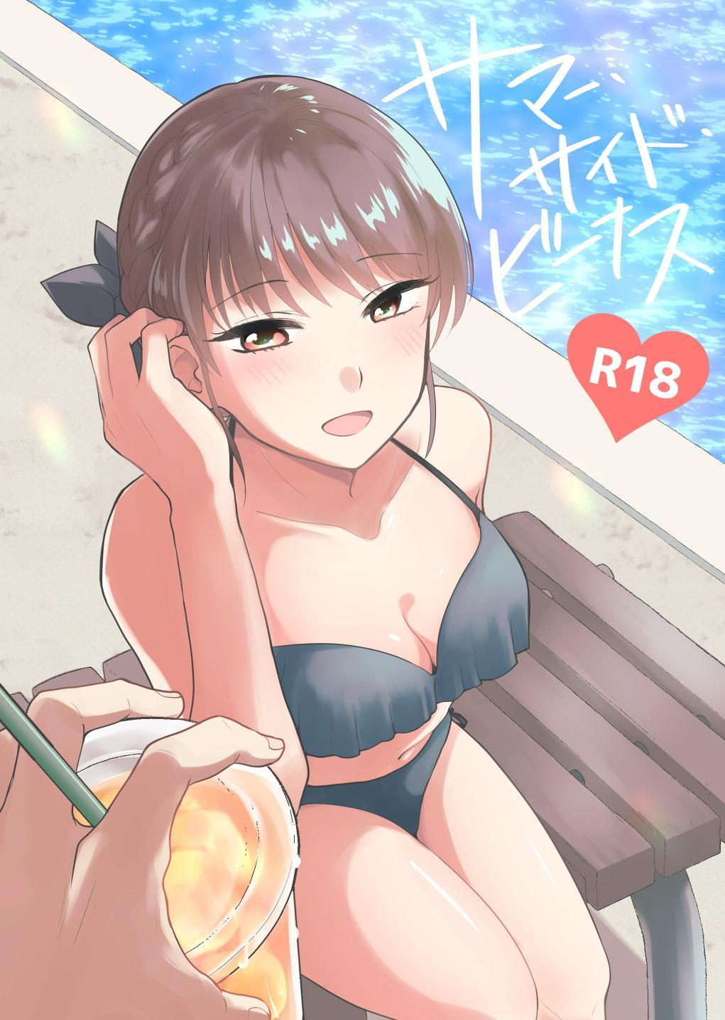 サマー・サイド・ビーナス