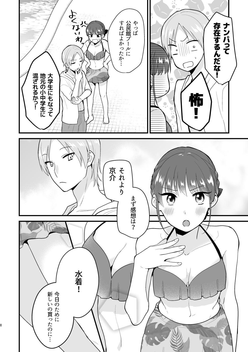 サマー・サイド・ビーナス