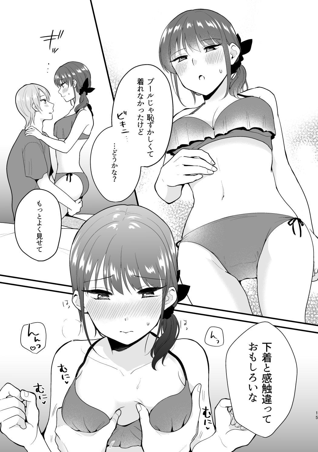 サマー・サイド・ビーナス