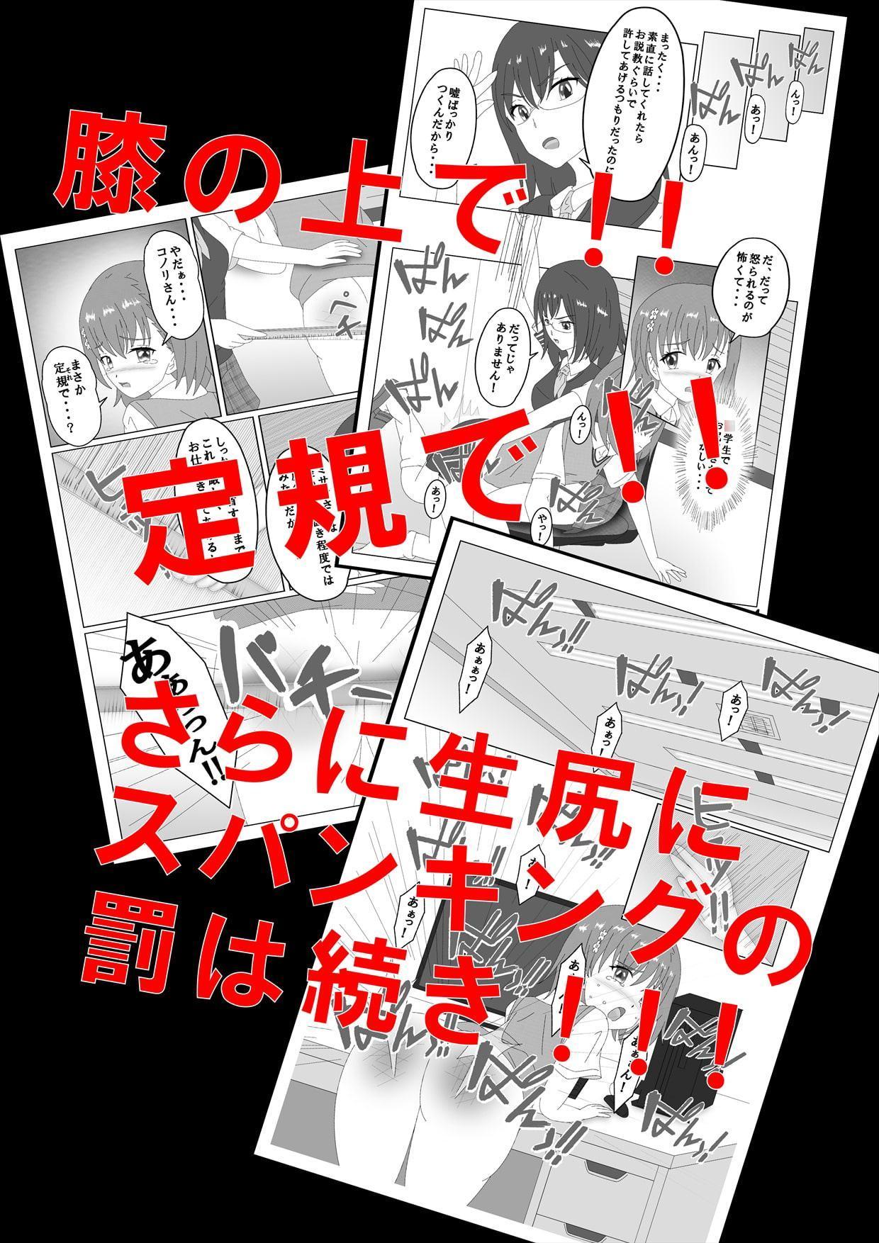 自動販売機を壊しちゃいけません。