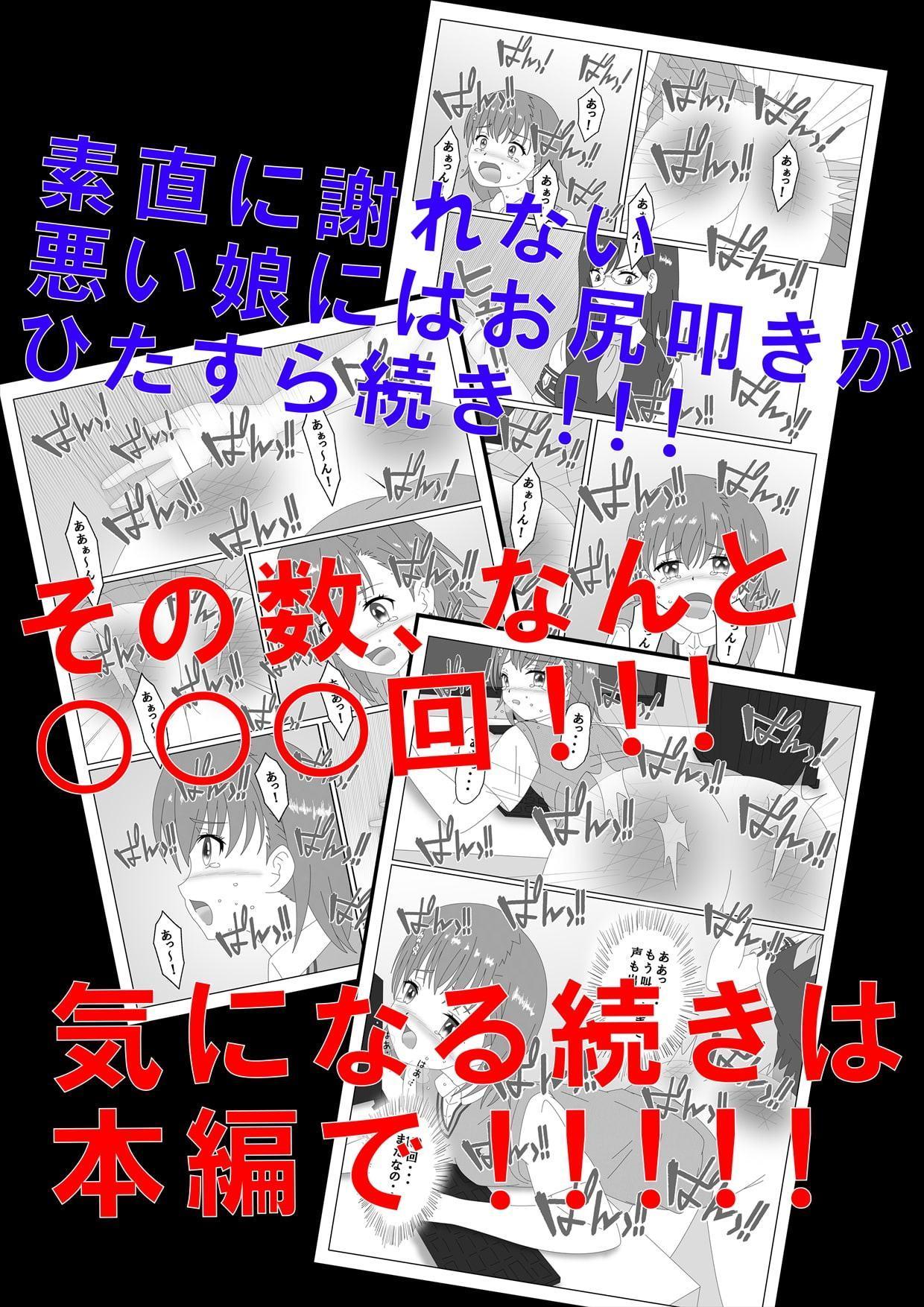 自動販売機を壊しちゃいけません。