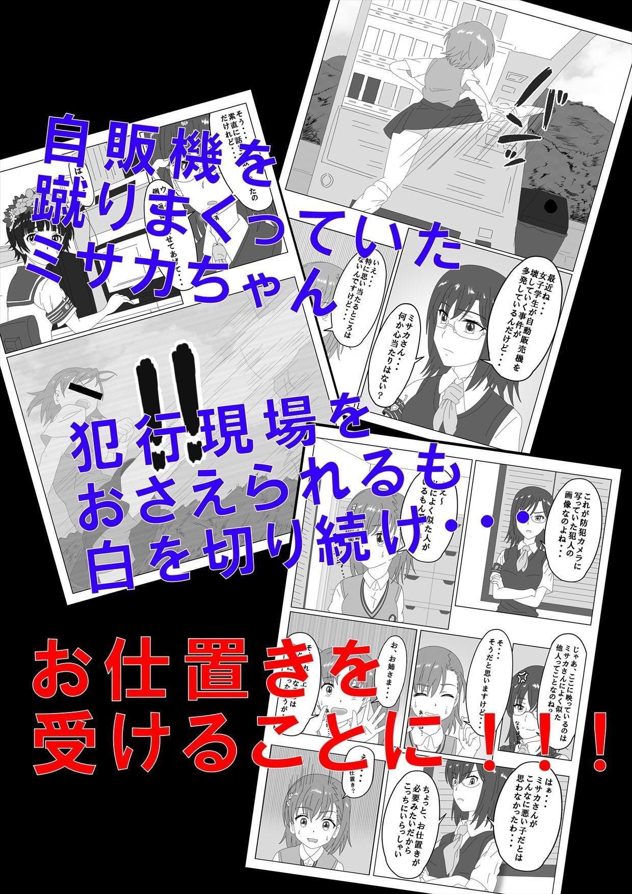 自動販売機を壊しちゃいけません。