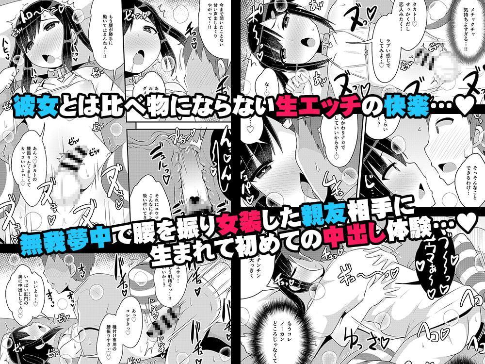 デカケツ地雷女♂に人生狂わされ隊