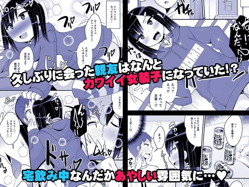 デカケツ地雷女♂に人生狂わされ隊