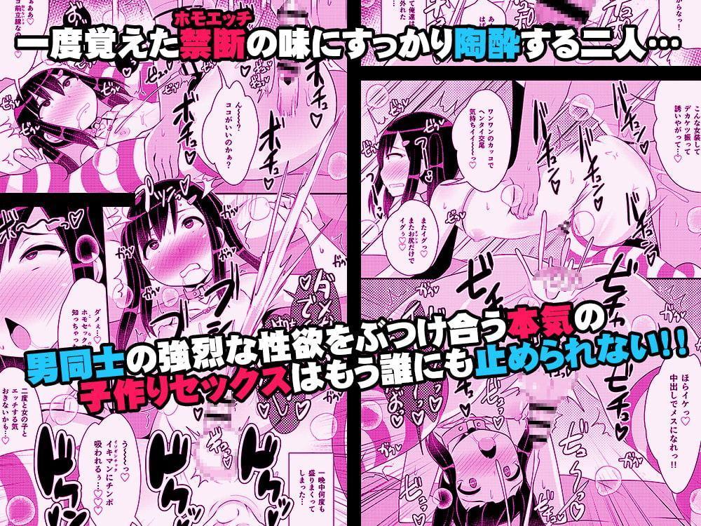 デカケツ地雷女♂に人生狂わされ隊