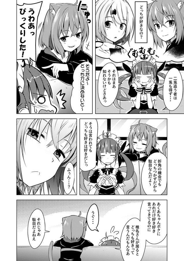 あくあとおかゆの愛人日和2